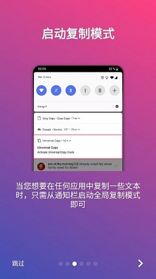 全局复制手机免费版下载-全局复制安卓去广告清爽版下载v6.3.5