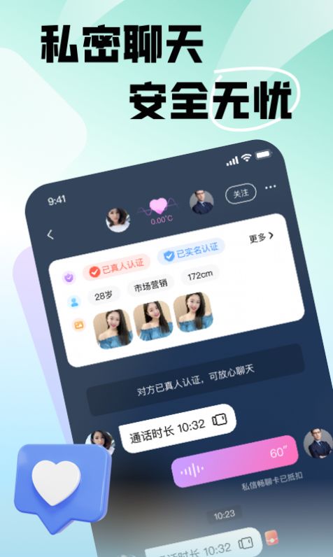遇半真人交友app安卓下载图片1
