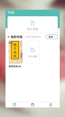 海棠书屋免费自由阅读器安卓版下载-海棠书屋(免费阅读)2024官方版下载v14.1