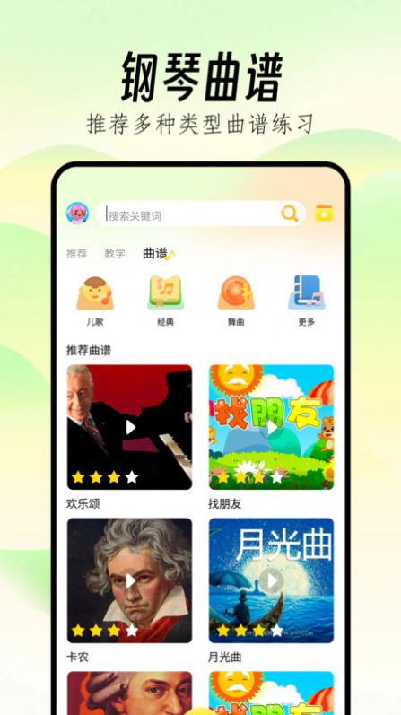 Pjsk音游助手app下载安卓版图片1
