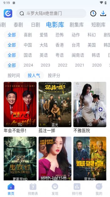 畅享影音官方版app最新下载图片1