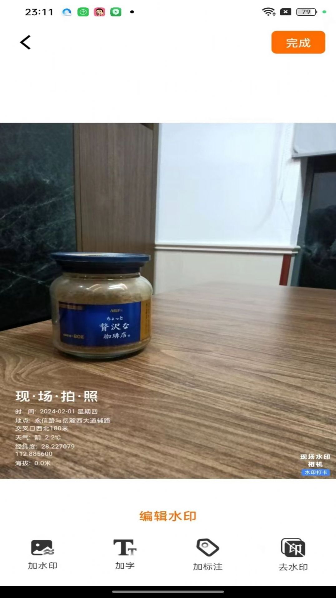 现场水印相机app下载官方最新版图片1