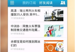 新浪视野APP下载-新浪视野安卓版下载v1.1.0