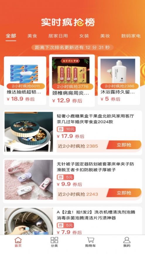 易健购商城app官方下载图片1