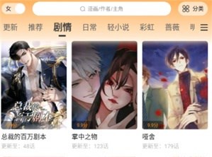 漫天星APP下载-漫天星官方安卓版下载v2.3.3