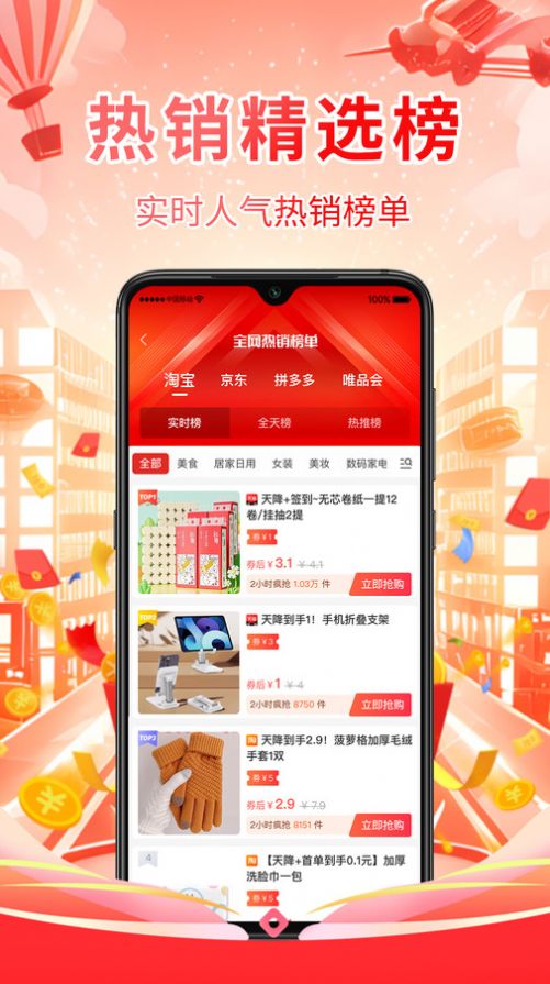 好想买购物app下载官方正版图片1