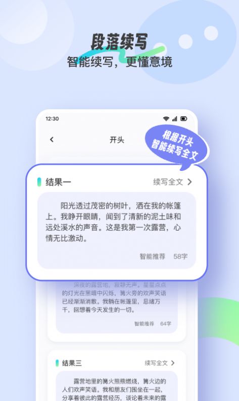 极光写作最新版app下载安装图片1