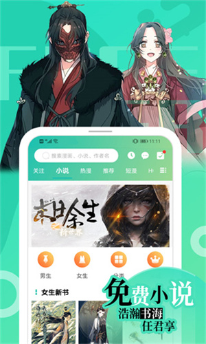 画涯漫画app官网入口下载-画涯漫画免费下拉式下载v1.3.2