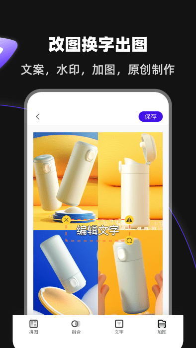 启号图文宝2024正版免费下载