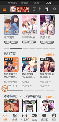 jmcomic.mic2.0最新官网下载2024免费版下载-jmcomic.mic2.0官网版(入口)app永久免费版下载v1.011801