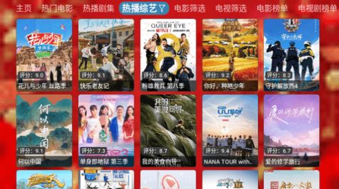 龙年小年夜定制低版本app官方版下载图片2