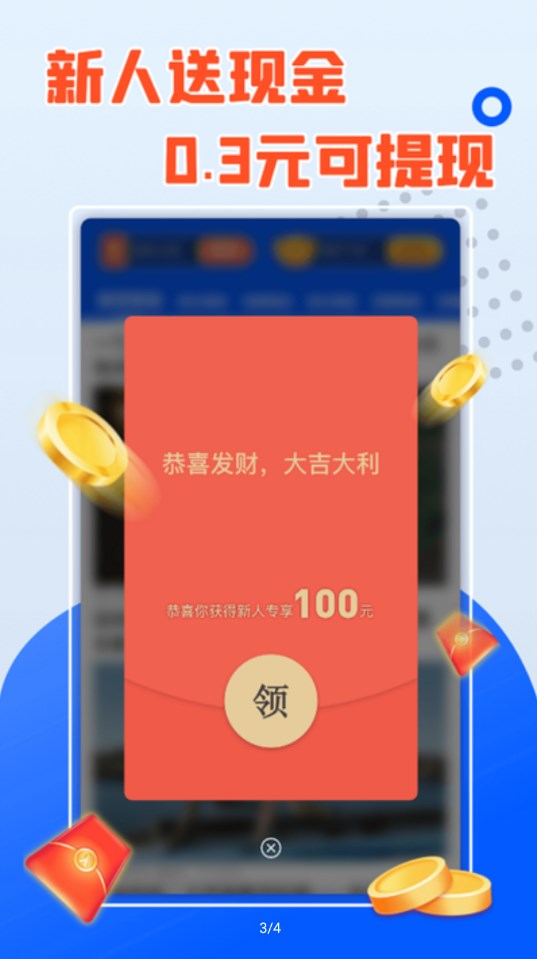 桃花短视频红包版