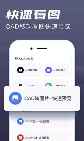 CAD看图大师客户端免费下载