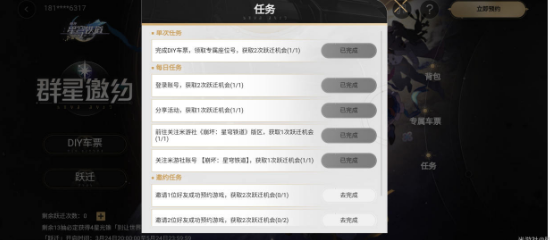崩坏星穹铁道别让世界静下来是什么?别让世界静下来攻略 崩坏星穹铁道别让世界静下来是什么?别让世界静下来攻略
