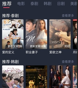 泰剧迷app官方下载-泰剧迷app官网入口下载v1.5.6.0