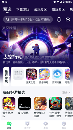即玩云电脑