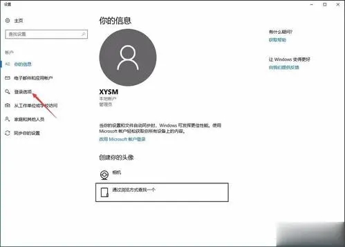win10怎么设置开机密码?windows10设置开机密码方法 win10怎么设置开机密码?windows10设置开机密码方法