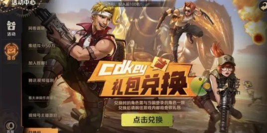 合金弹头觉醒兑换码大全 合金弹头觉醒cdk礼包兑换码最新有效 合金弹头觉醒兑换码大全 合金弹头觉醒cdk礼包兑换码最新有效
