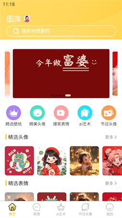 岭头壁纸