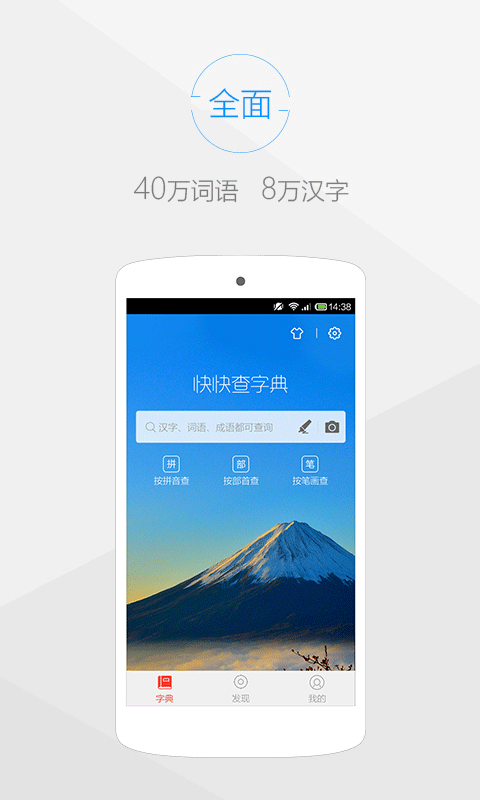 快快查汉语字典最新版下载-快快查汉语字典破解版下载v4.8.5