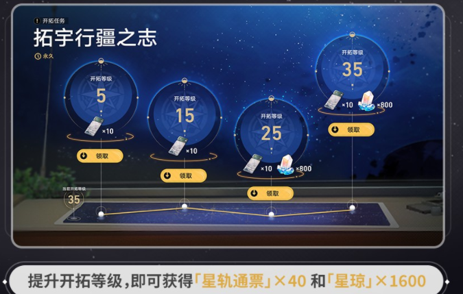 崩坏星穹铁道预约奖励在哪?崩坏星穹铁道预约奖励怎么领? 崩坏星穹铁道预约奖励在哪?崩坏星穹铁道预约奖励怎么领?