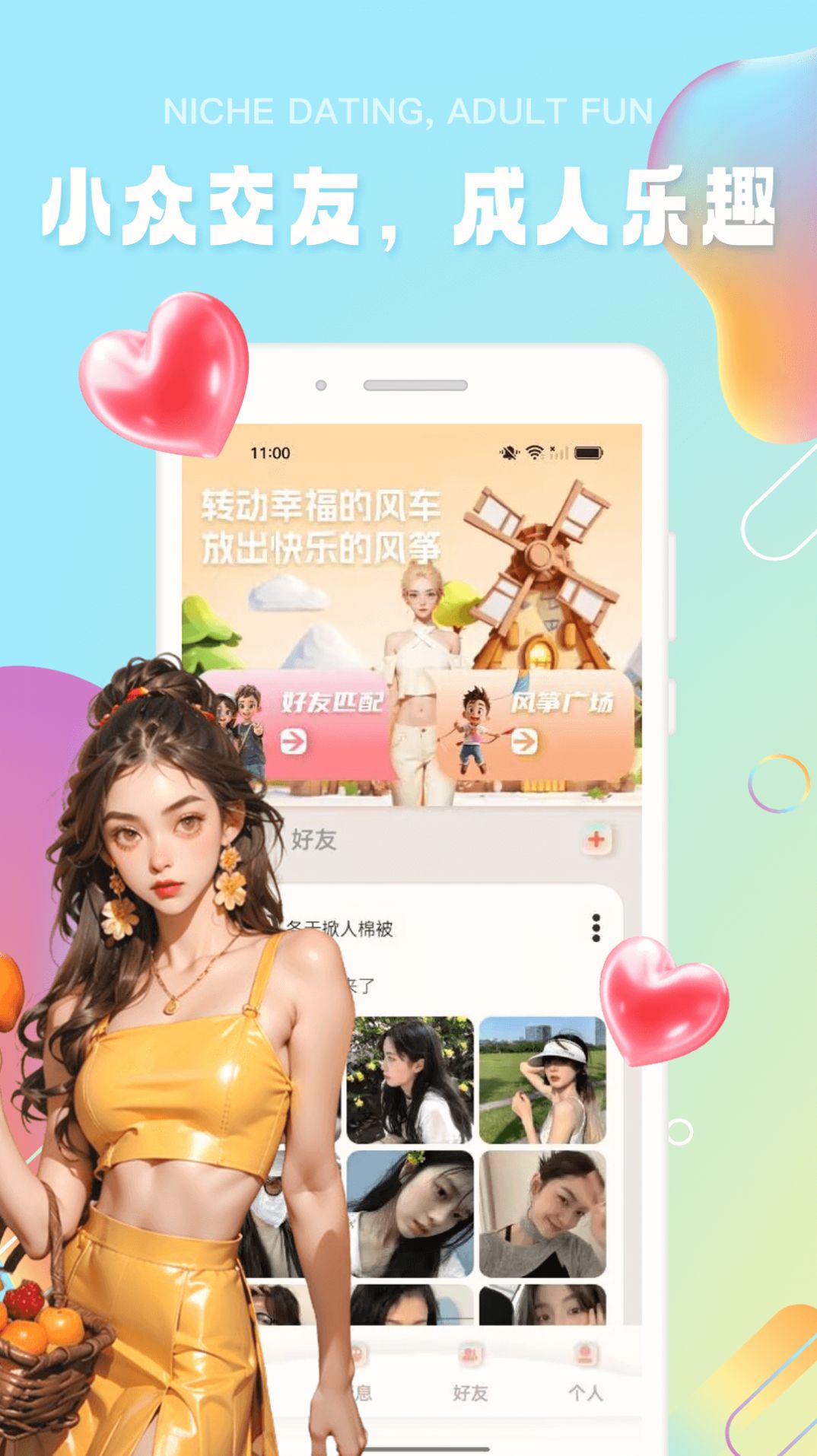 极乐园圈交友下载手机版app图片1
