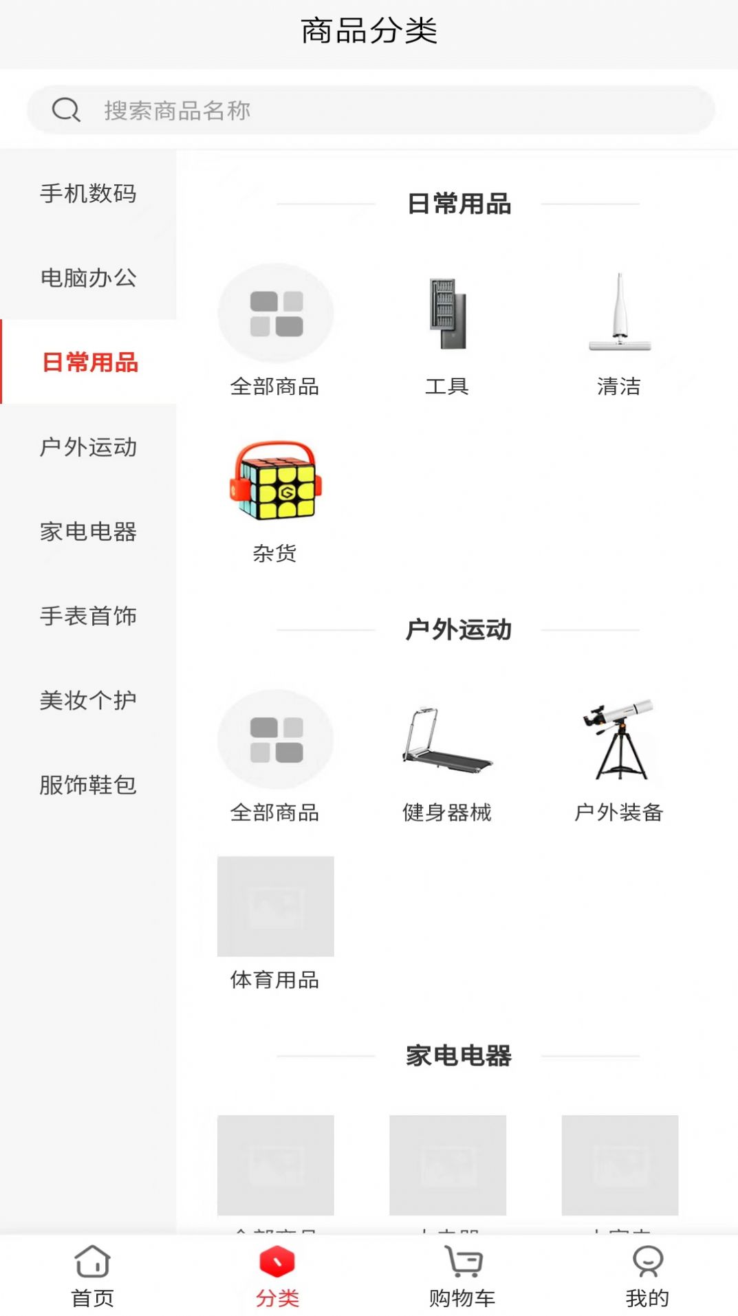 慧海甄选购物app下载官方正版图片1