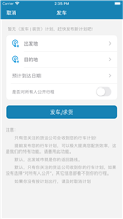 货满车app最新版下载-货满车app安卓版下载v2.7.1