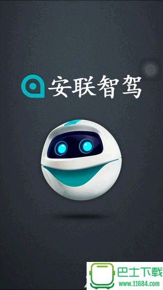 安联智驾最新版下载-安联智驾安卓版下载v1.5.4
