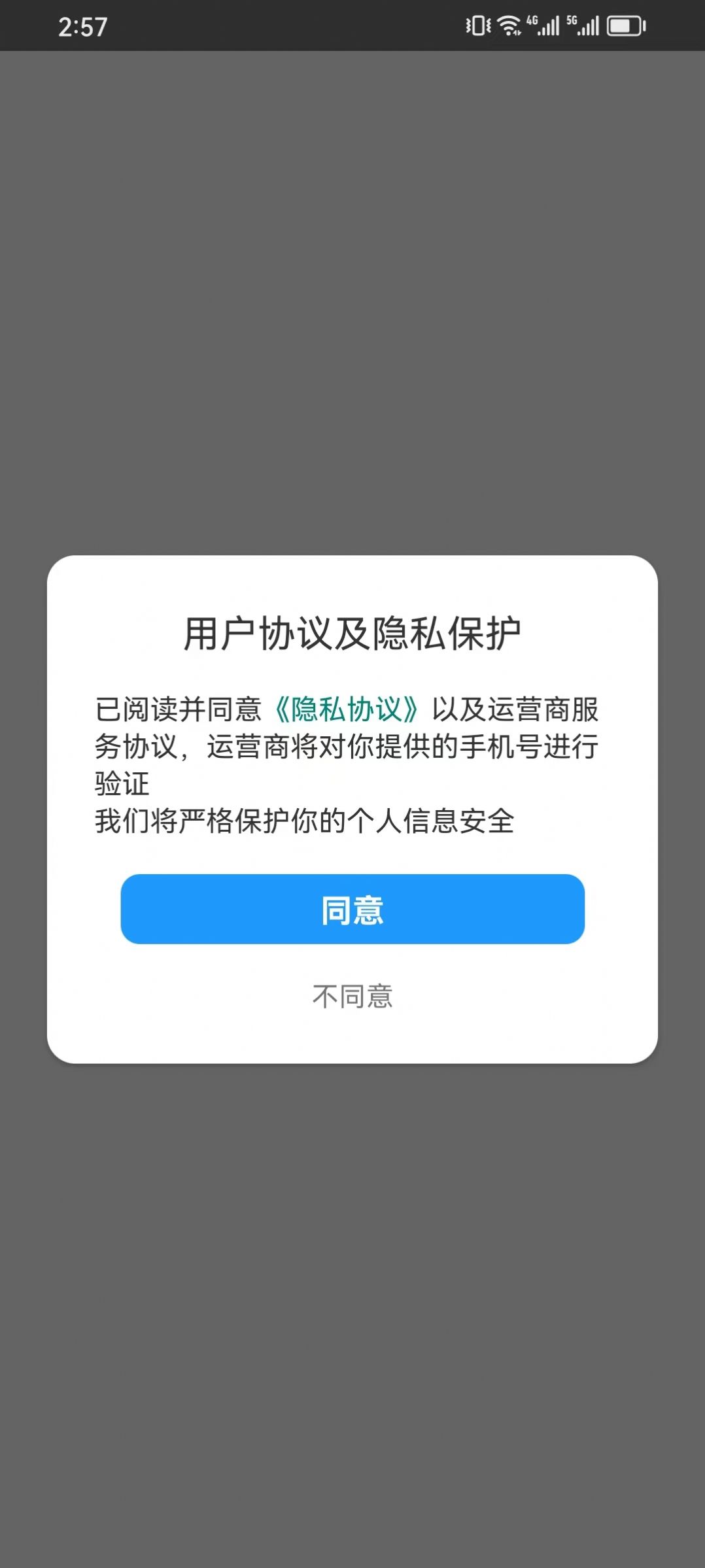 弘乐答题app手机版下载安装图片1