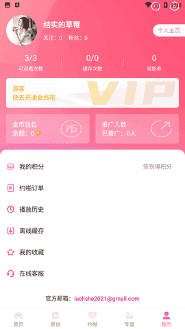 萝莉社app免费版下载-萝莉社app最新版2024下载v2.0.42.0