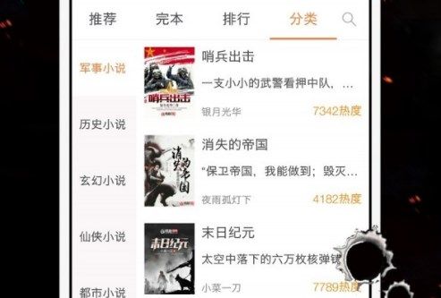 铁血读书APP下载-铁血读书安卓版下载v2.4.7