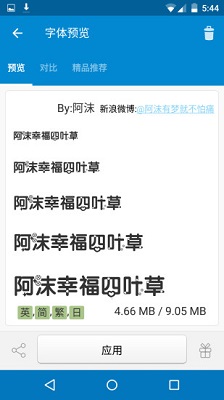 爱字体无广告免费版下载-爱字体iFont安卓特别版下载v5.9.8.230819