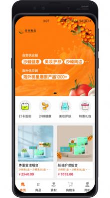 百安甄选商城app手机版下载图片2