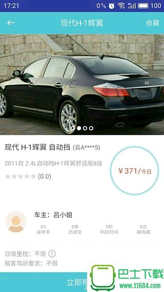 云滴租车企业版最新版下载-云滴租车企业版安卓版下载V1.0.5