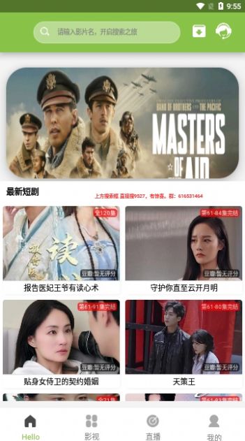 猫砂影视官方版app最新下载图片1
