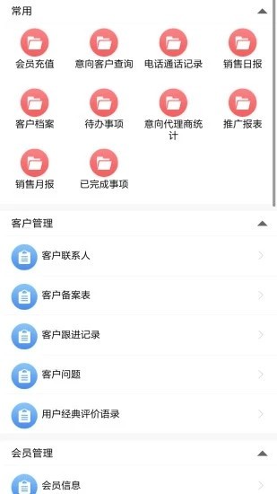 云表企业管理免费最新版下载