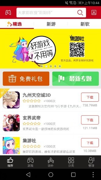 海马助手免越狱装最新版下载
