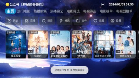 氢云TV安卓版app最新下载图片1
