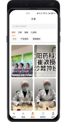 百安甄选商城app手机版下载图片1