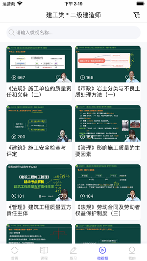 开林云课堂pc端免费下载