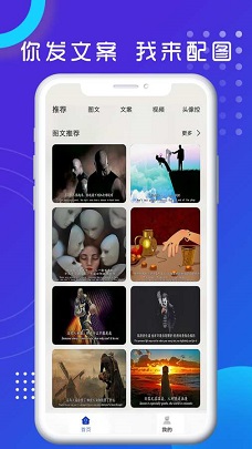 悦图文案app免费版下载-悦图文案app安卓版下载v1.0