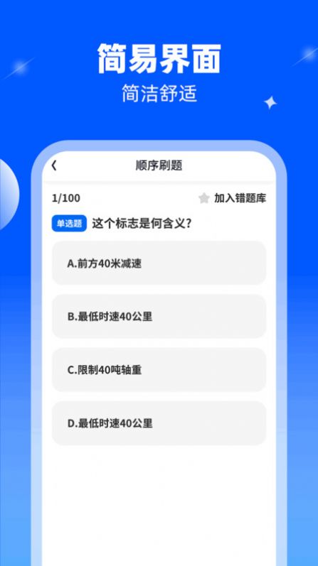 超凡乐刷app下载手机版图片1