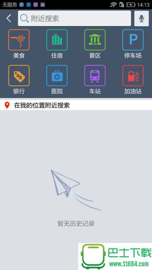 九州行地图互联版手机版下载-九州行地图互联版安卓离线版下载v100.0.0