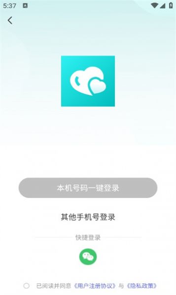 己伴交友app最新版下载图片1