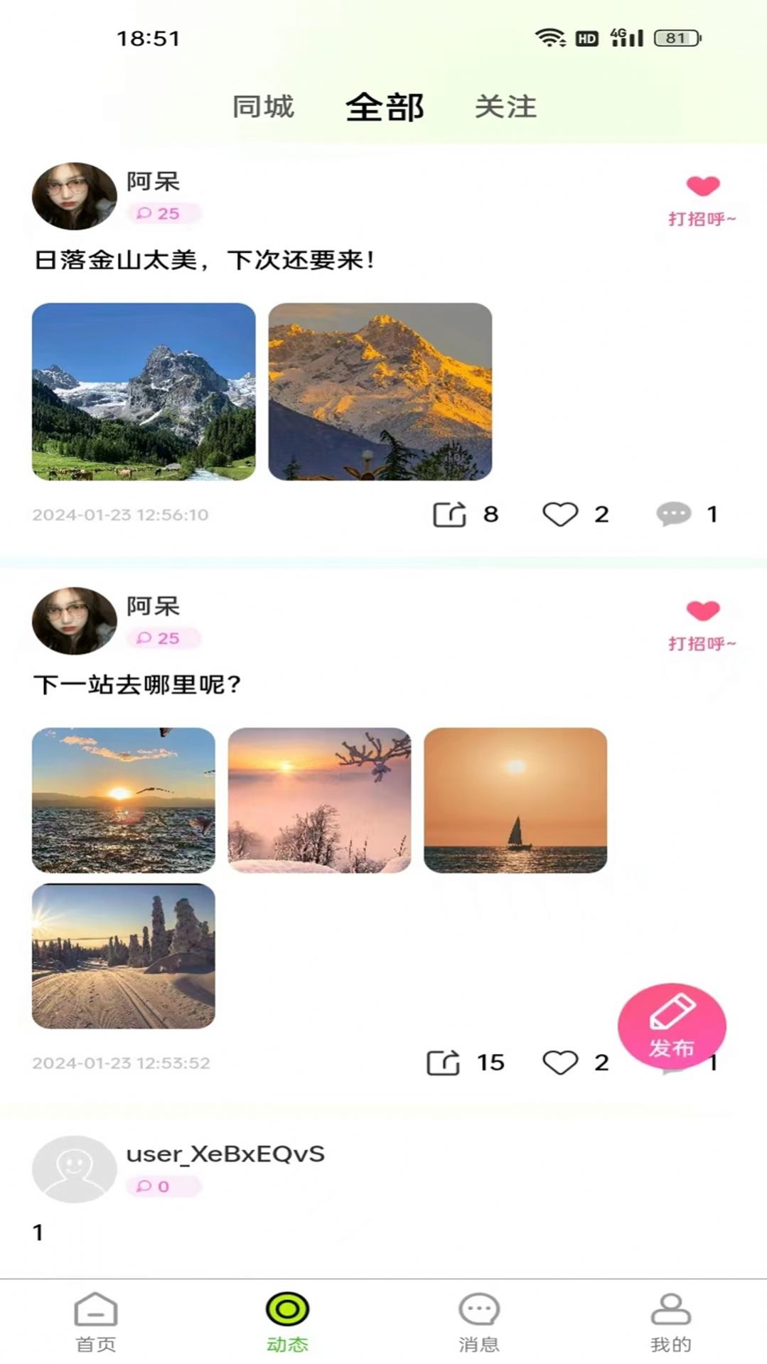 AA语音交友安卓版app最新下载图片1