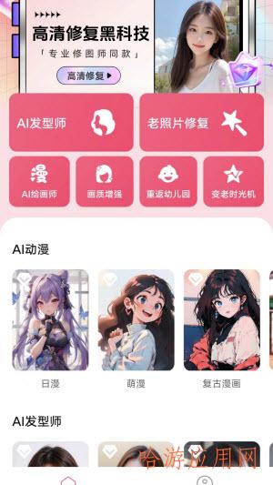海豚相机