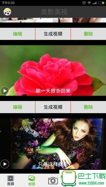 美影美视安卓版下载-美影美视手机版下载v5.1.0