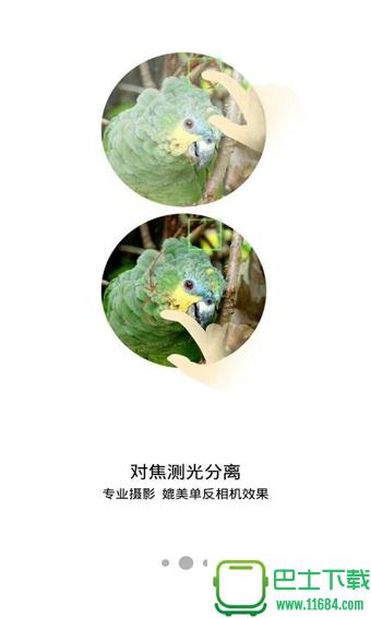 nubia相机手机版下载-nubia相机安卓版下载v1.0.42