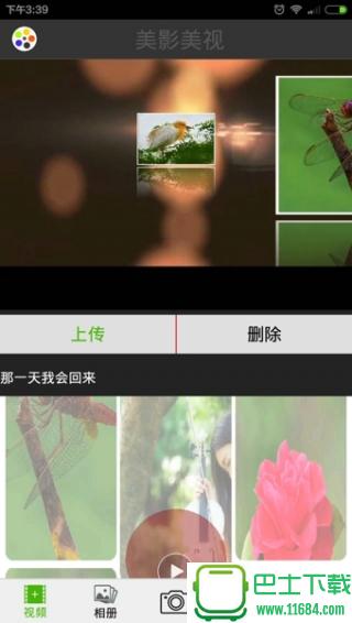 美影美视安卓版下载-美影美视手机版下载v5.1.0